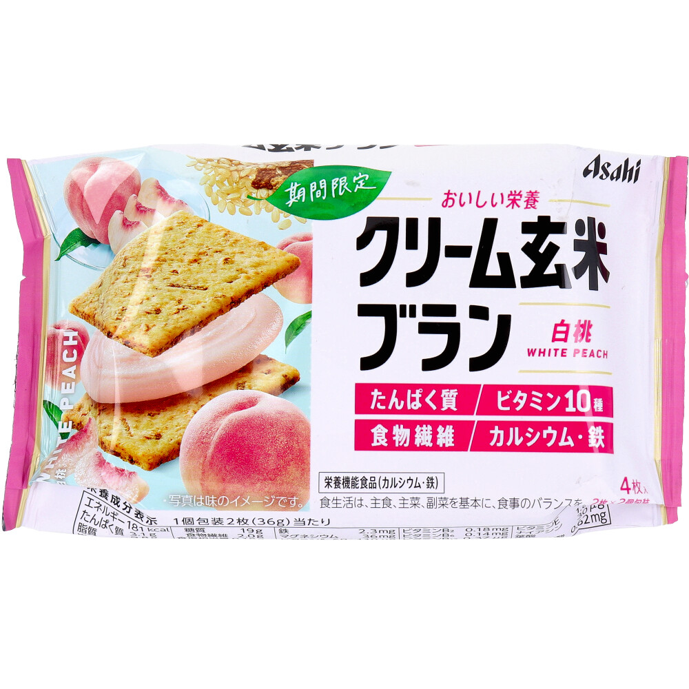※クリーム玄米ブラン 白桃 2枚×2個入