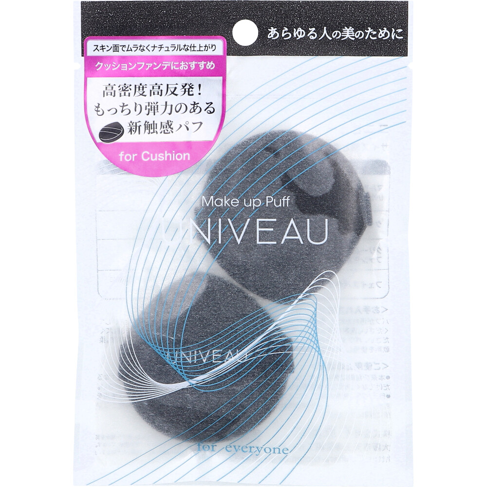 UNIVEAU(ユニビュー) クッションファンデ用 ツノ型パフ Φ54mm ISP-UV02 2個入