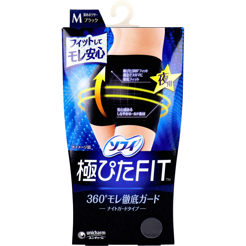 【アウトレット】ソフィ 極ぴたFIT ナイトガードタイプ Mサイズ ブラック 1枚入