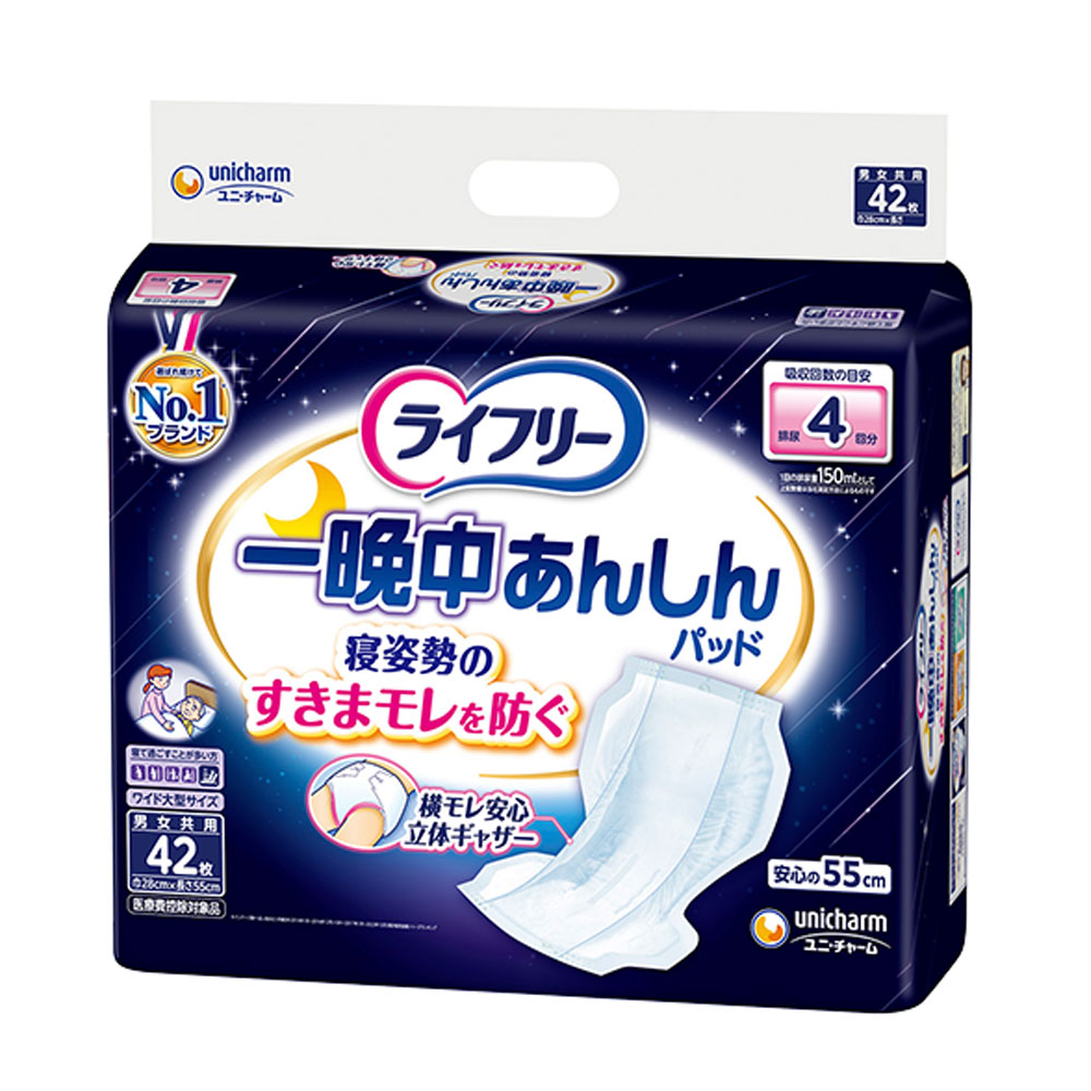 ライフリー 一晩中あんしん尿とりパッド 4回吸収 夜用42枚