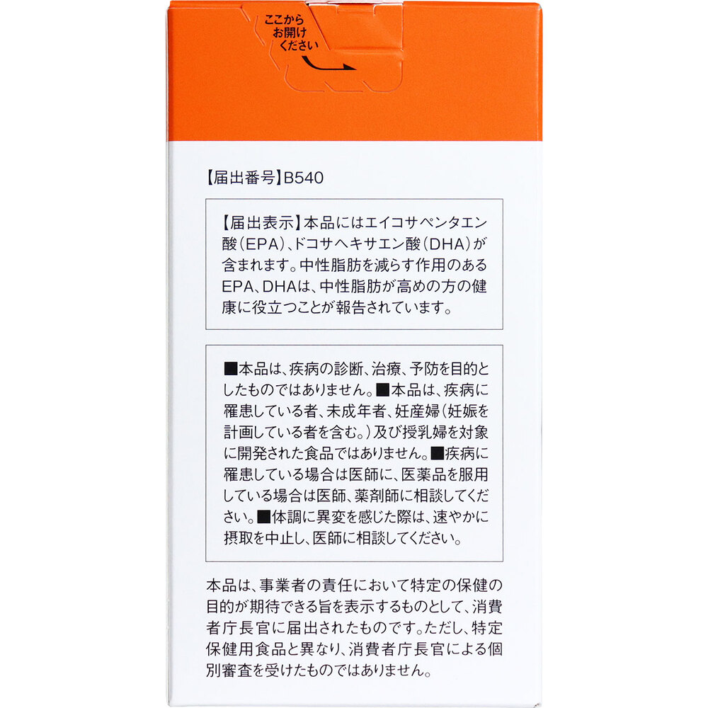 960円 【63%OFF!】 アサヒ ディアナチュラゴールド EPA DHA 60日分 360粒 機能性表示食品 ※軽減税率対象商品