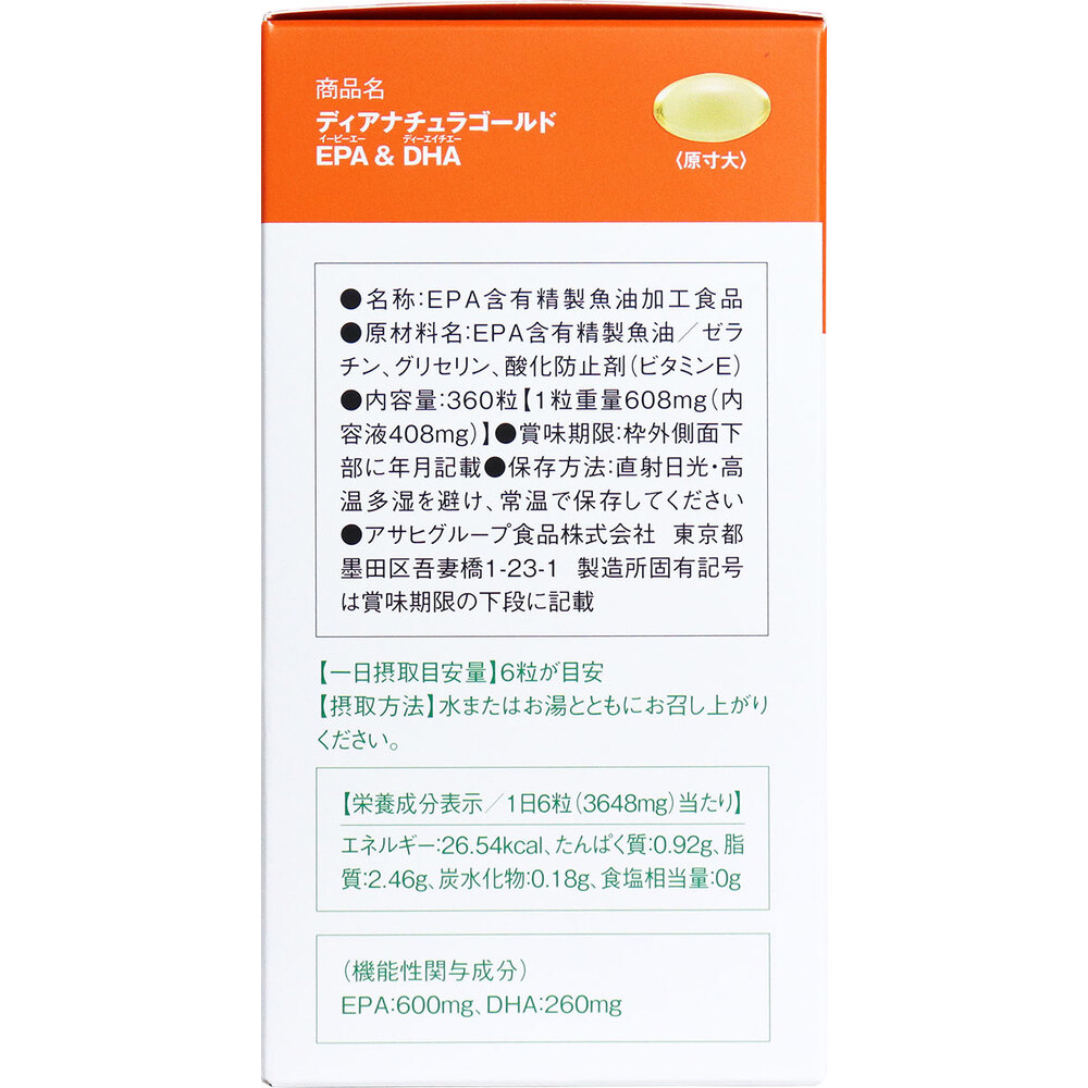 960円 【63%OFF!】 アサヒ ディアナチュラゴールド EPA DHA 60日分 360粒 機能性表示食品 ※軽減税率対象商品