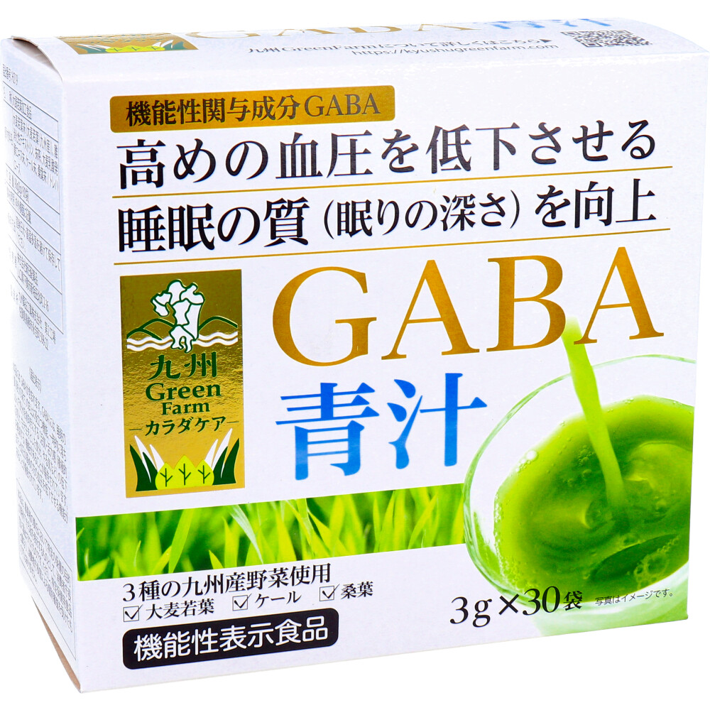 ※[8月26日まで特価]九州Green Farmカラダケア GABA青汁 3g×30袋入
