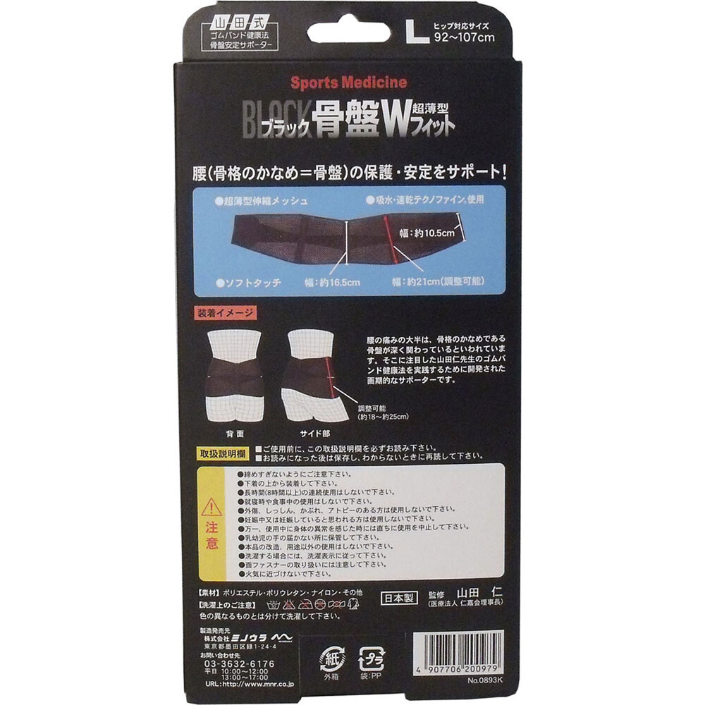 送料無料・まとめ買い×6個セット】ミノウラ 山田式 BLACK コシラーク