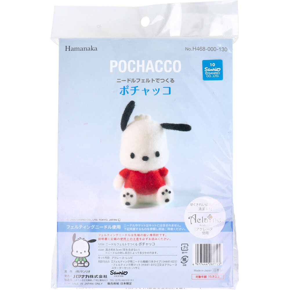 工作キット | 卸・仕入れサイト【卸売ドットコム】
