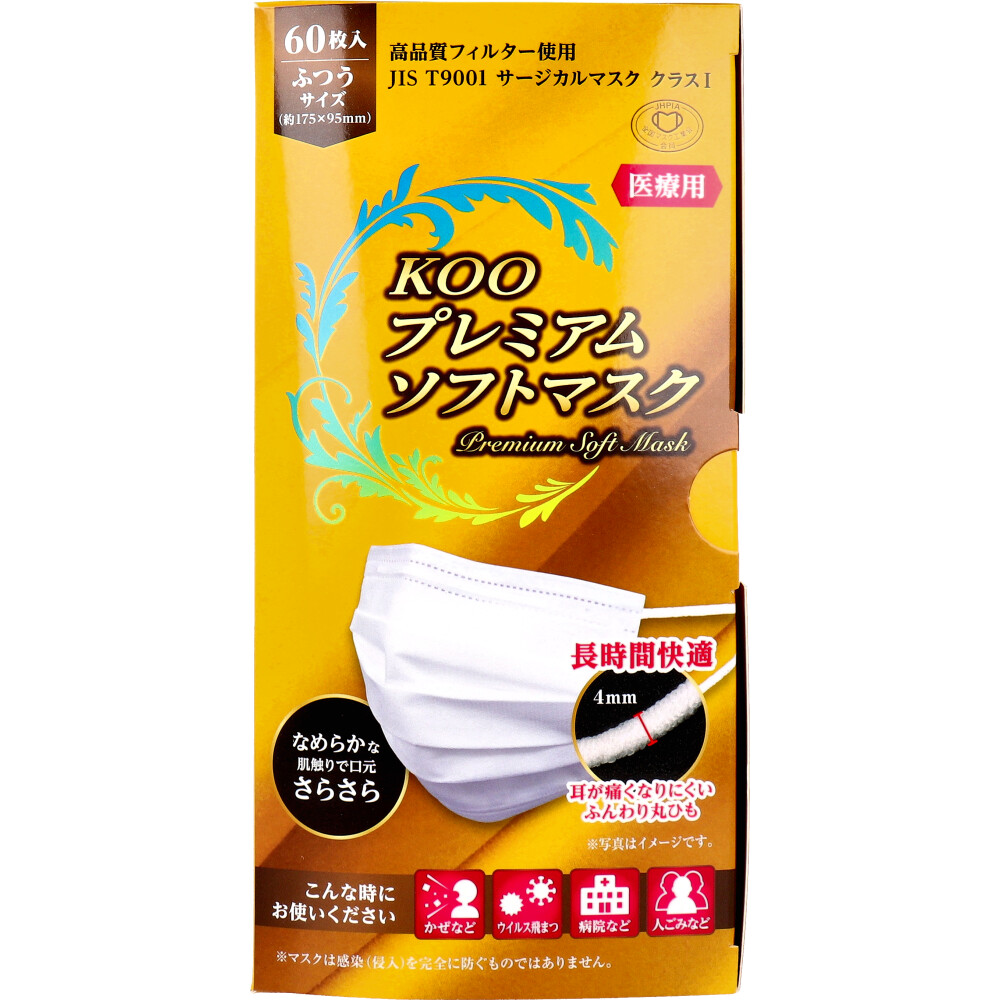 KOO プレミアムソフトマスク 医療用 ふつうサイズ 60枚入