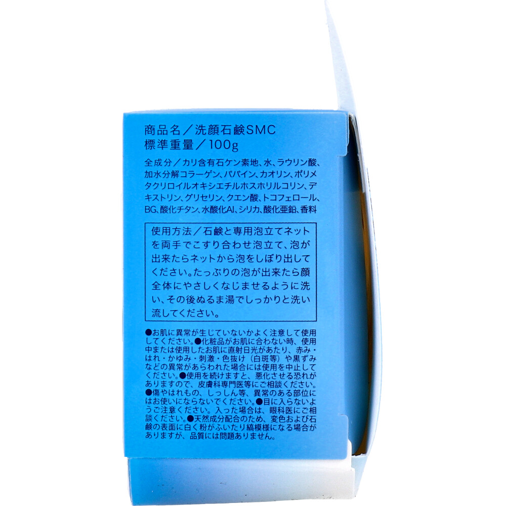 スーパーマリンコラーゲン 泡洗顔石鹸 オリジナル泡立てネット付 100g /k