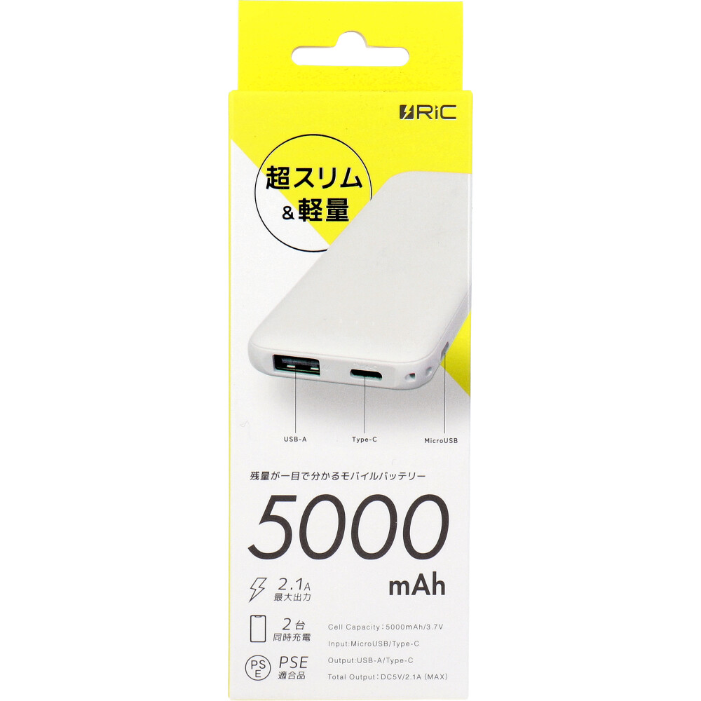 RiC MB0013 5000mAhスリムバッテリー ホワイト