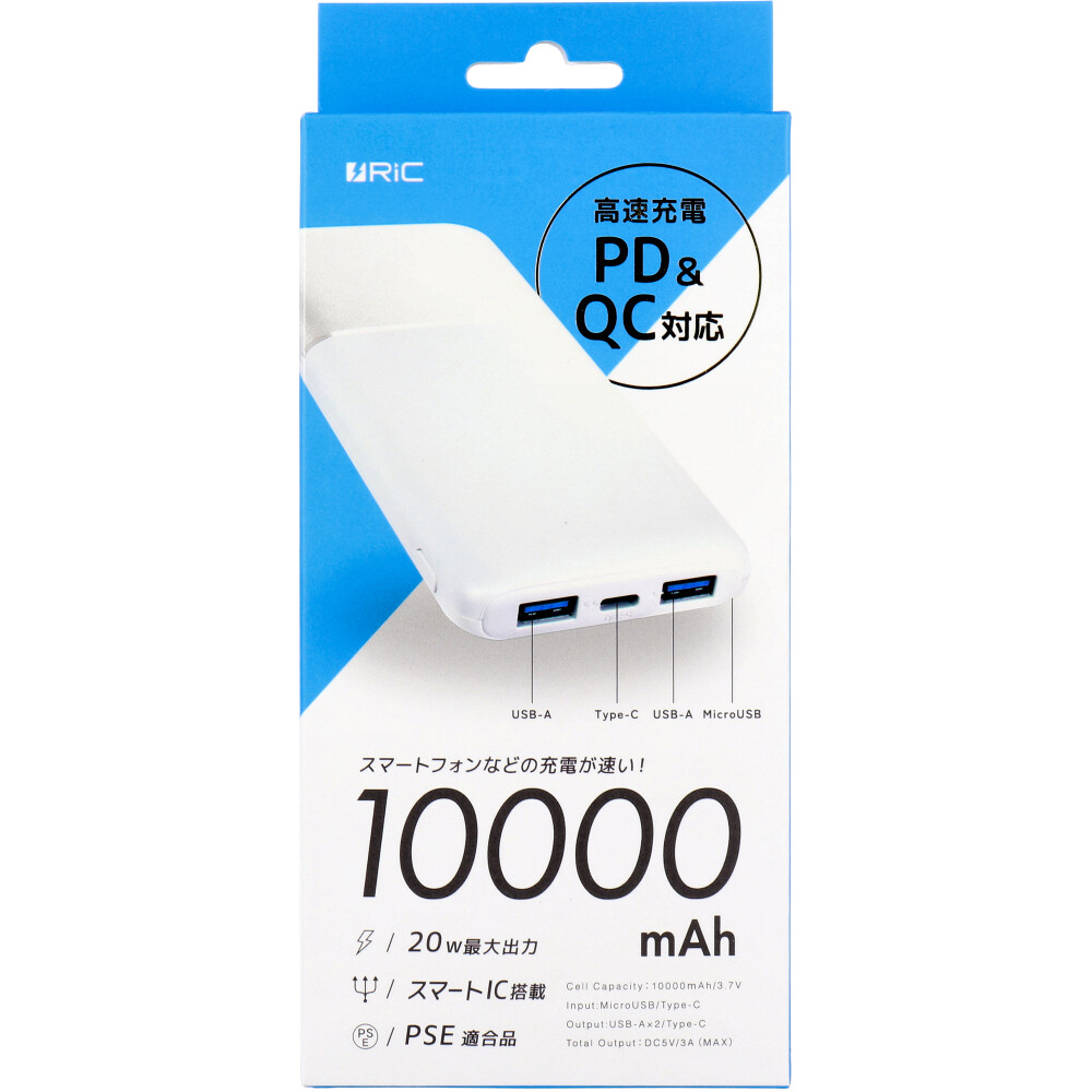 RiC MB0014 PD＆QC対応 10000mAhバッテリー ホワイト