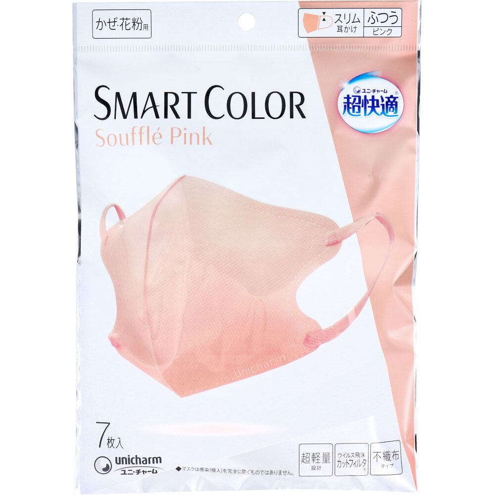 超快適マスク SMART COLOR スマートカラー スフレピンク ふつう