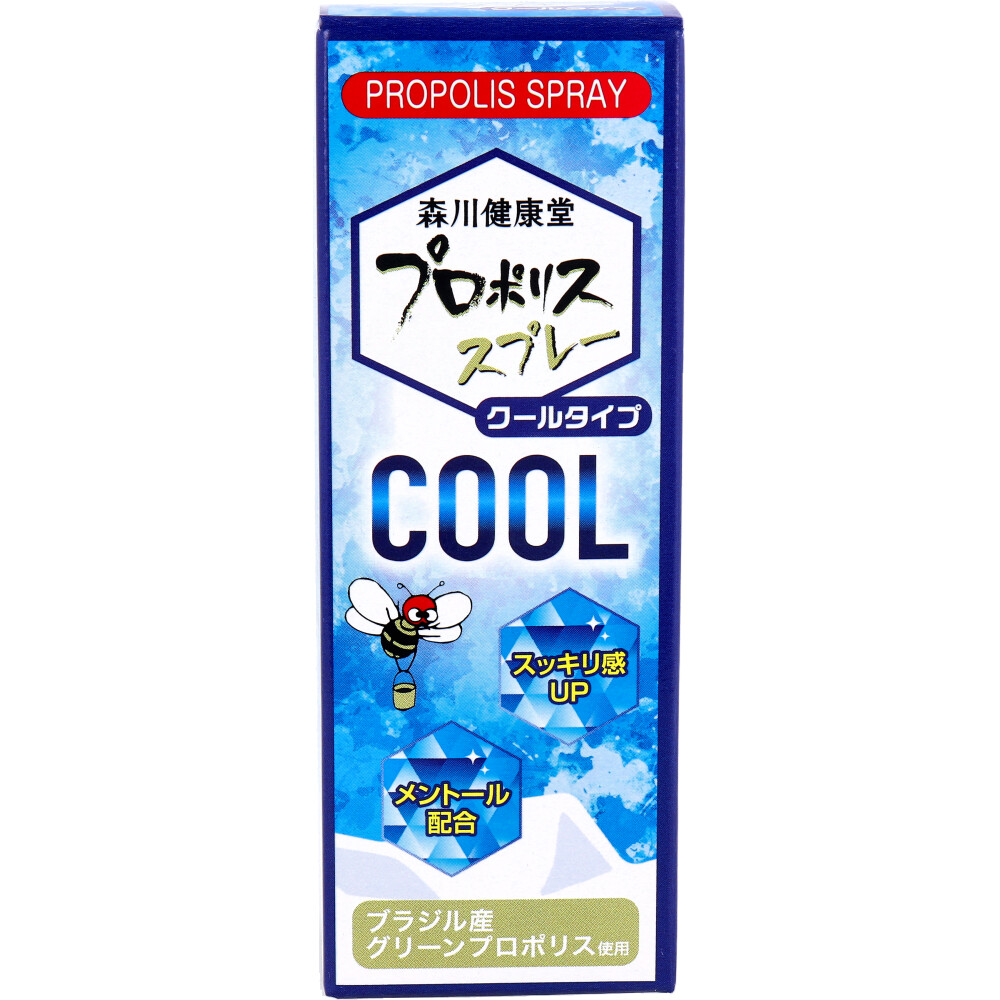 ※プロポリススプレー クールタイプ 20mL