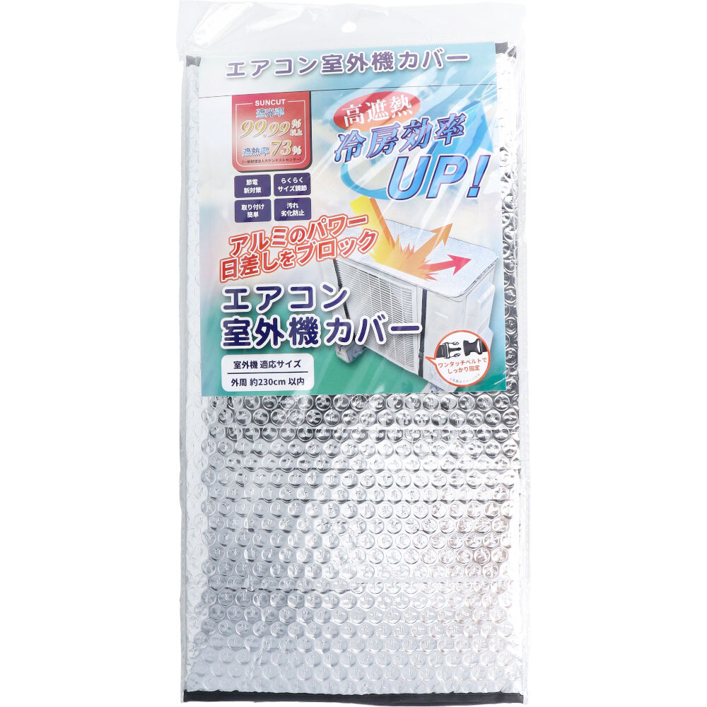 RS エアコン室外機カバー 1枚入