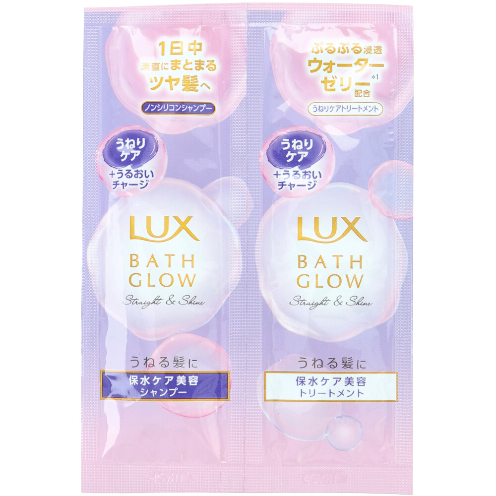 ラックス バスグロウ ストレート＆シャイン シャンプー＆トリートメント サシェセット 各10g