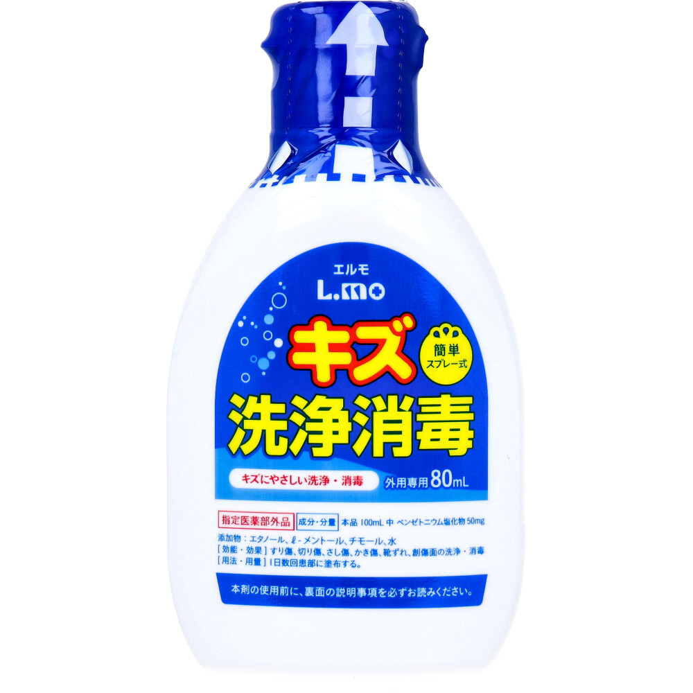 エルモ キズ洗浄消毒 80mL