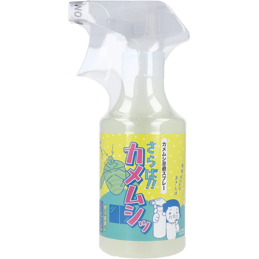 さらば！！カメムシッ カメムシ忌避スプレー 300mL