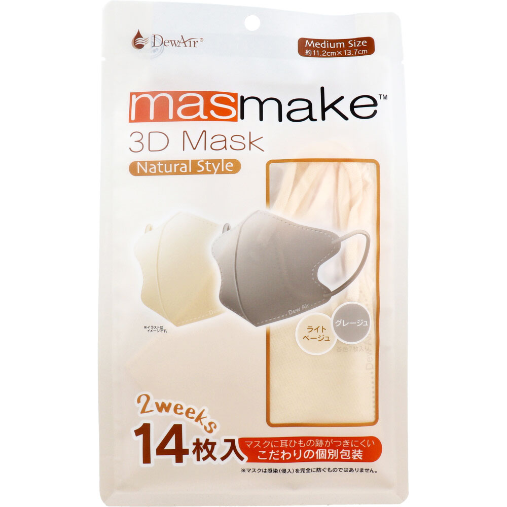 デュウエアー masmake 3D Mask Natural Style ミディアムサイズ ライト 