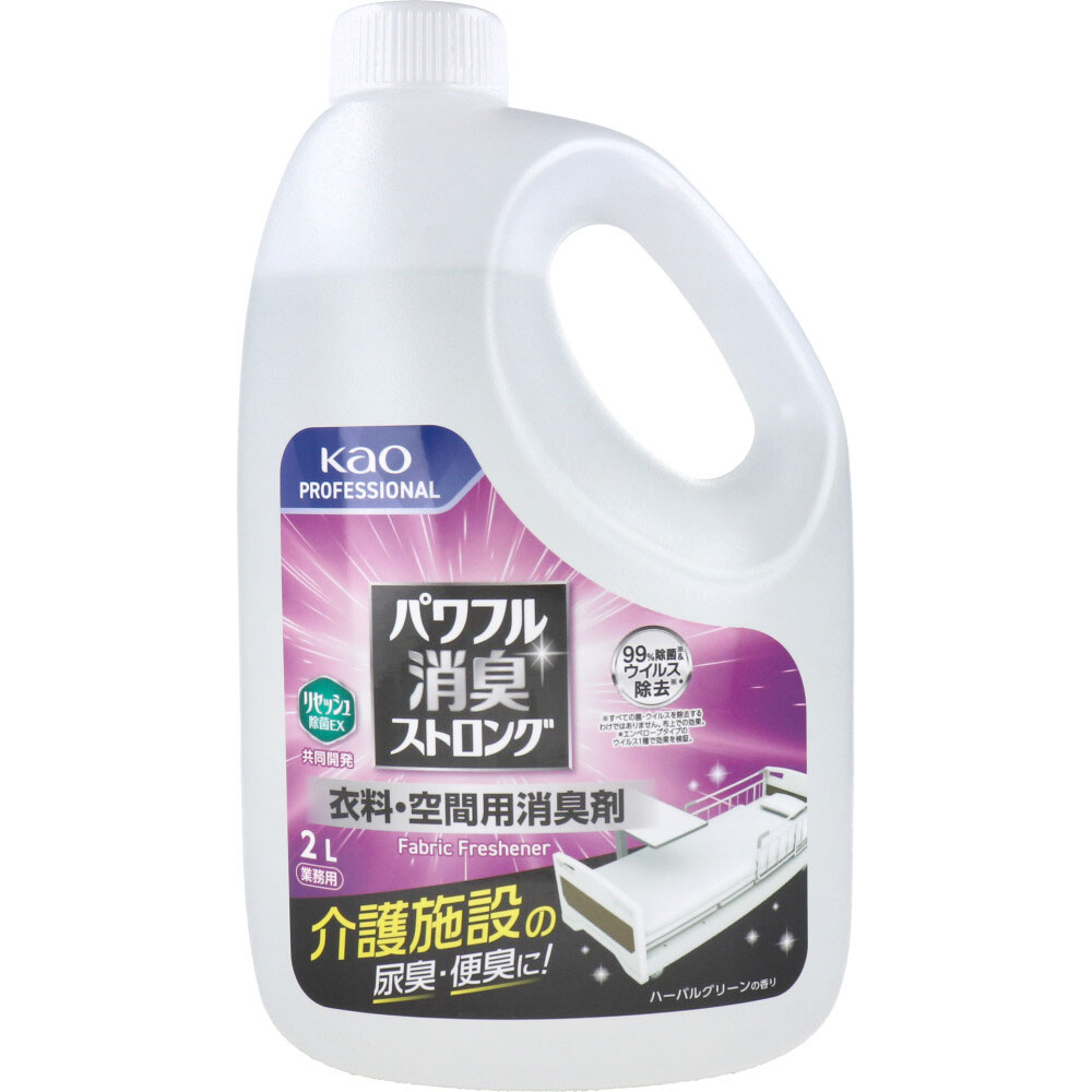 花王業務用 パワフル消臭ストロング 衣料・空間用消臭剤 2L