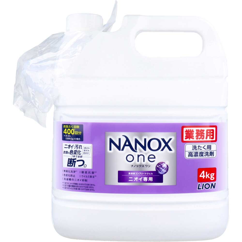 業務用 NANOX one(ナノックスワン) 高濃度コンプリートジェル ニオイ