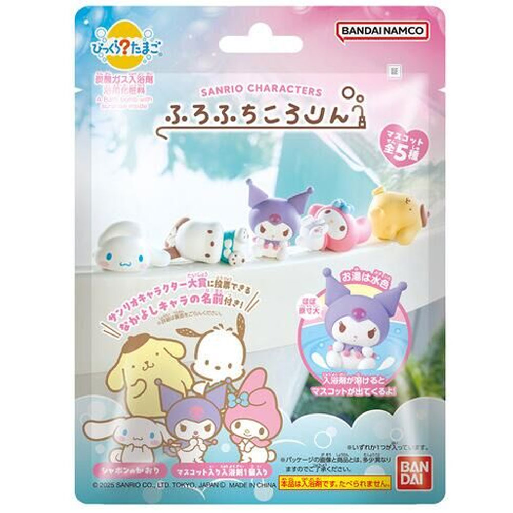 【数量限定入荷】びっくら？たまご サンリオキャラクターズ ふろふちころりん シャボンのかおり 1個入