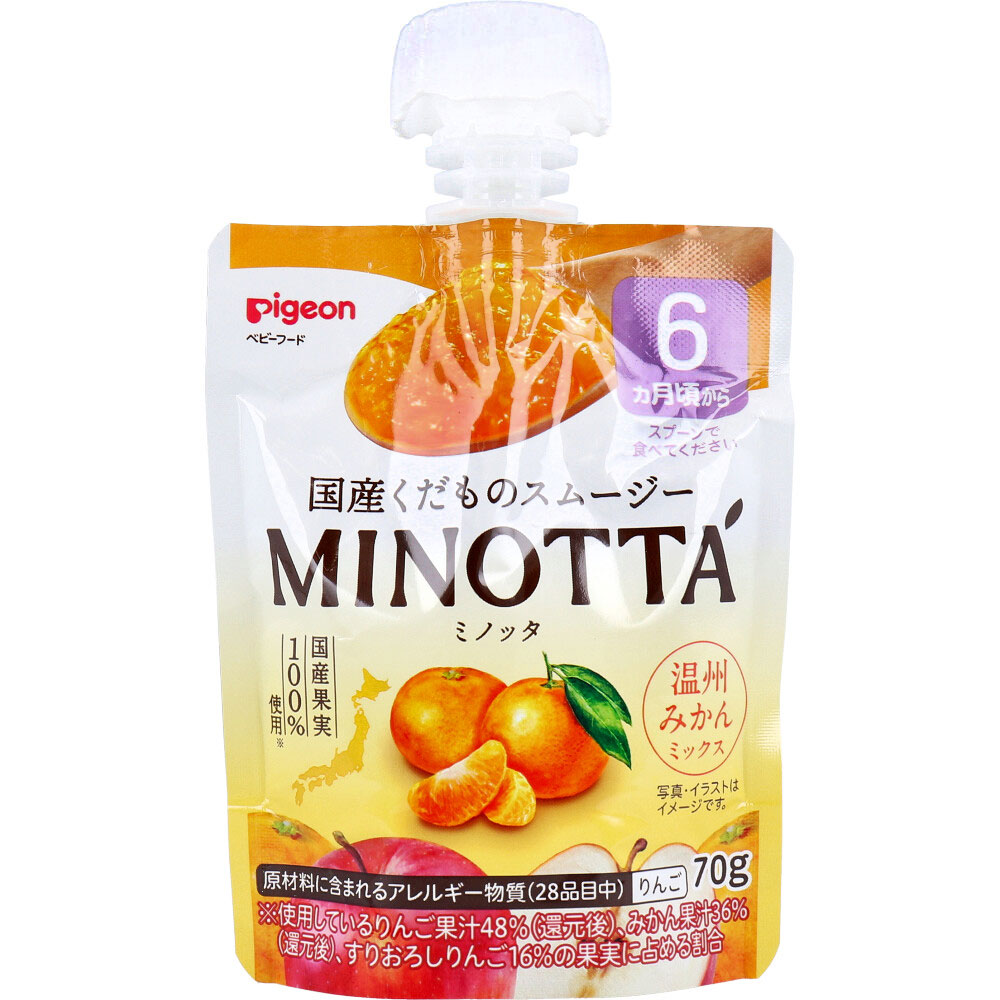 ※ピジョン くだものスムージー MINOTTA(ミノッタ) 温州みかんミックス 70g