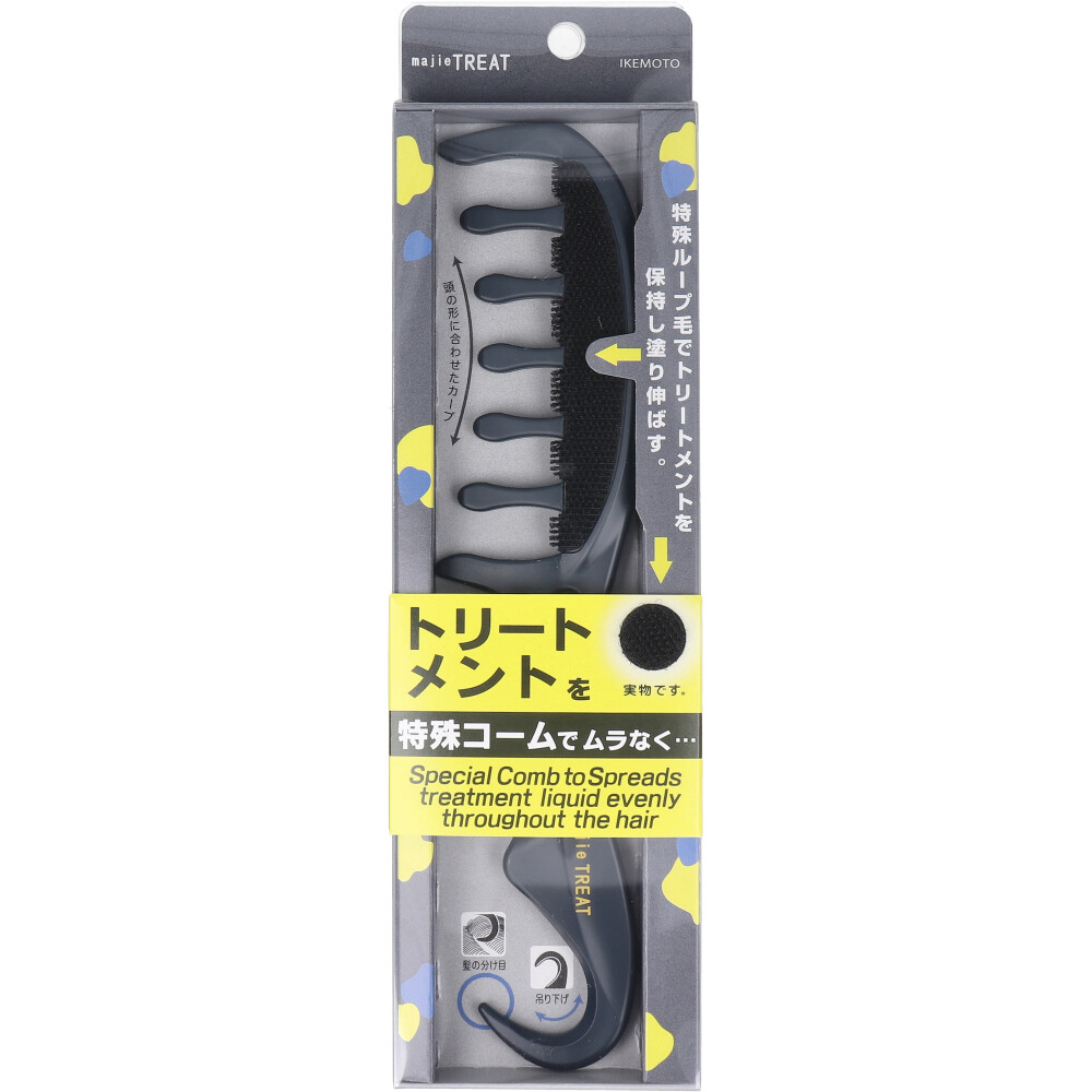マジートリート トリートメントコーム MTR-1000