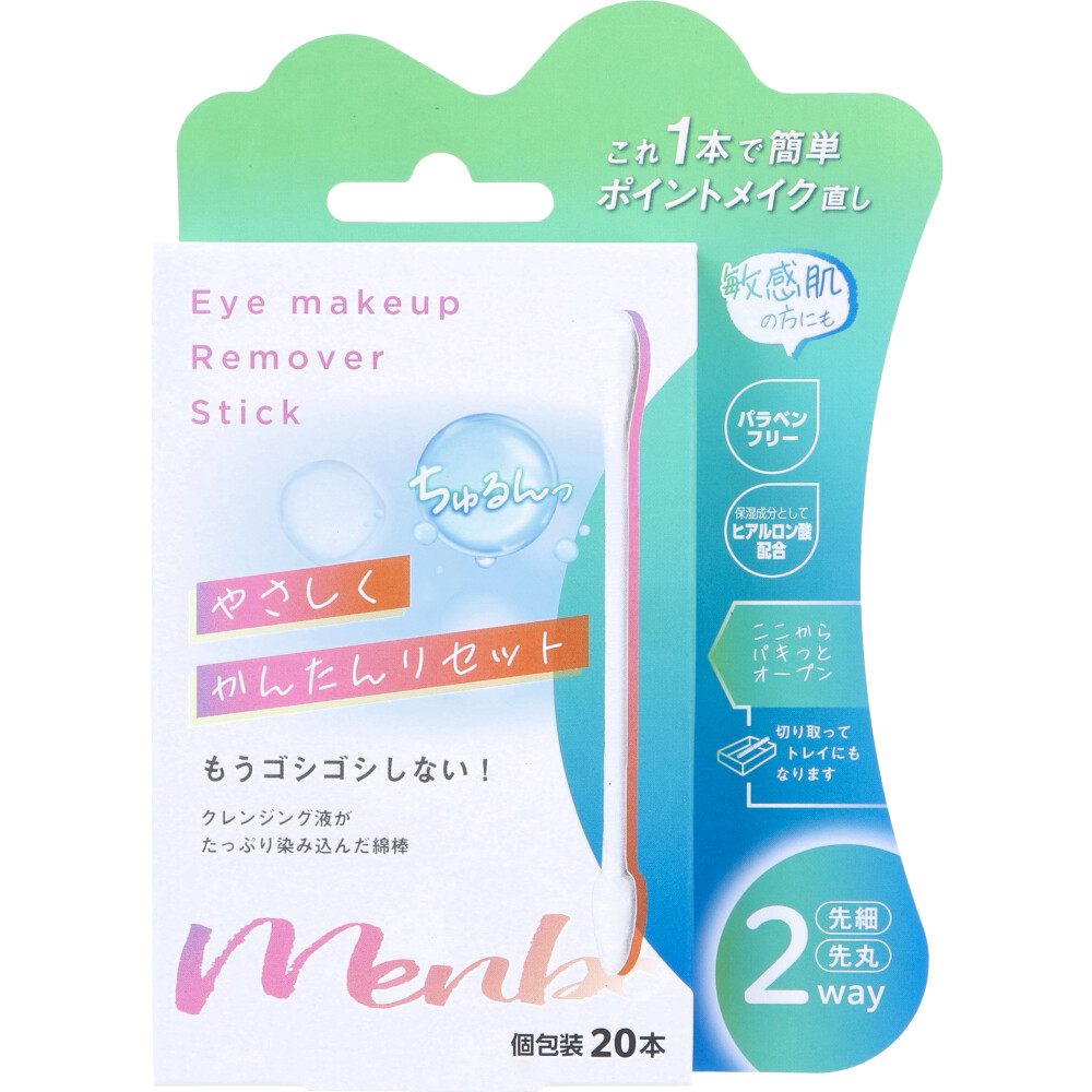 Eye makeup Remover Stick 個包装 20本入