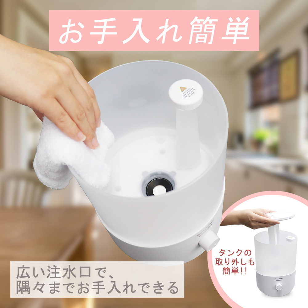 iiもの本舗2.5L加湿器が簡単にお手入れできることを表した画像