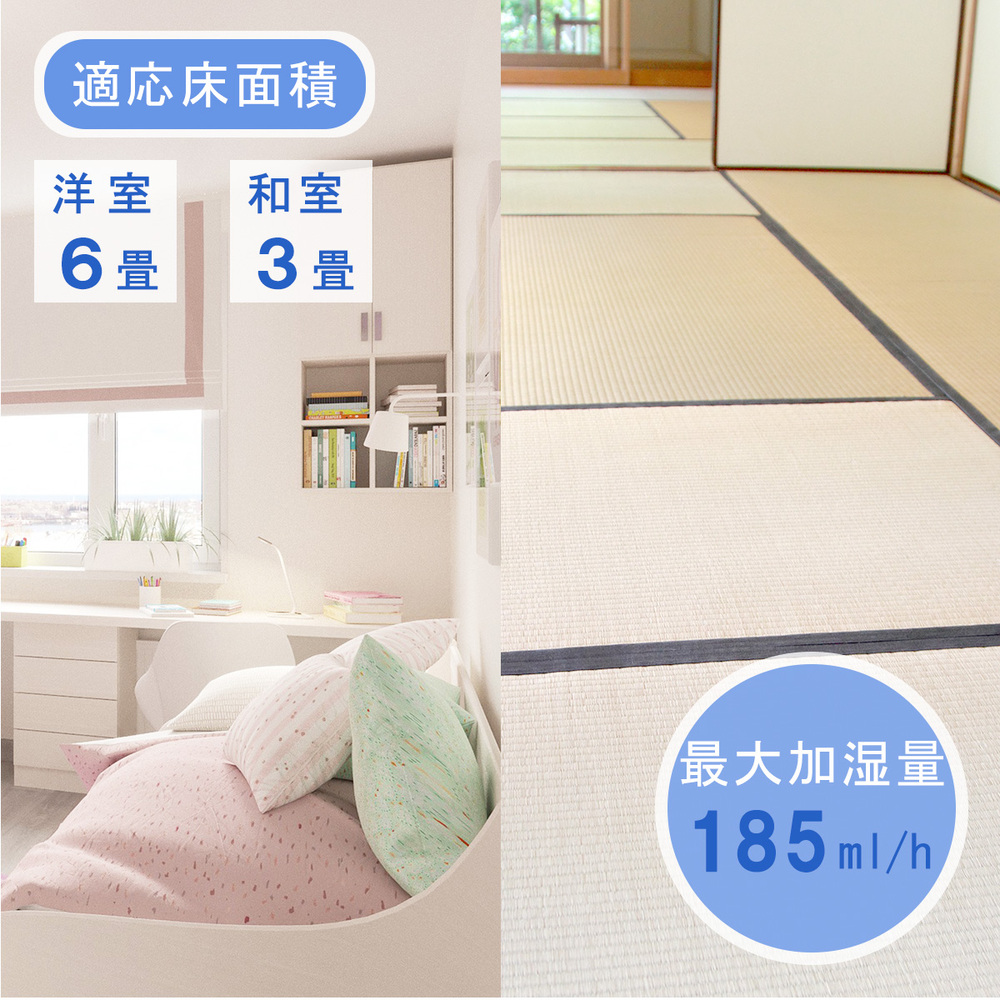iiもの本舗4L加湿器の適応床面積や最大加湿量を記載した画像