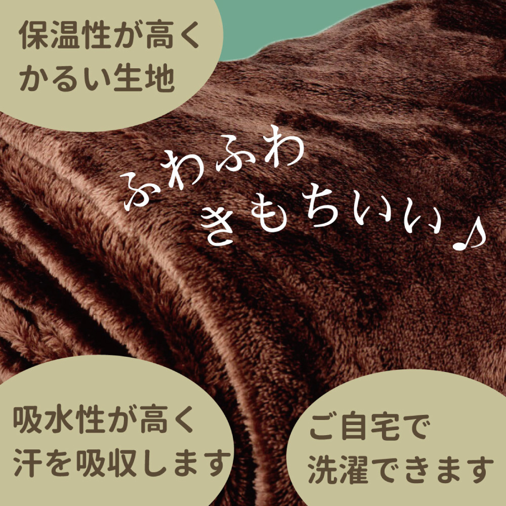 ふわふわマイクロファイバーひざ掛けは保湿性・吸水性が高く、自宅で洗濯できることを載せたバナー画像