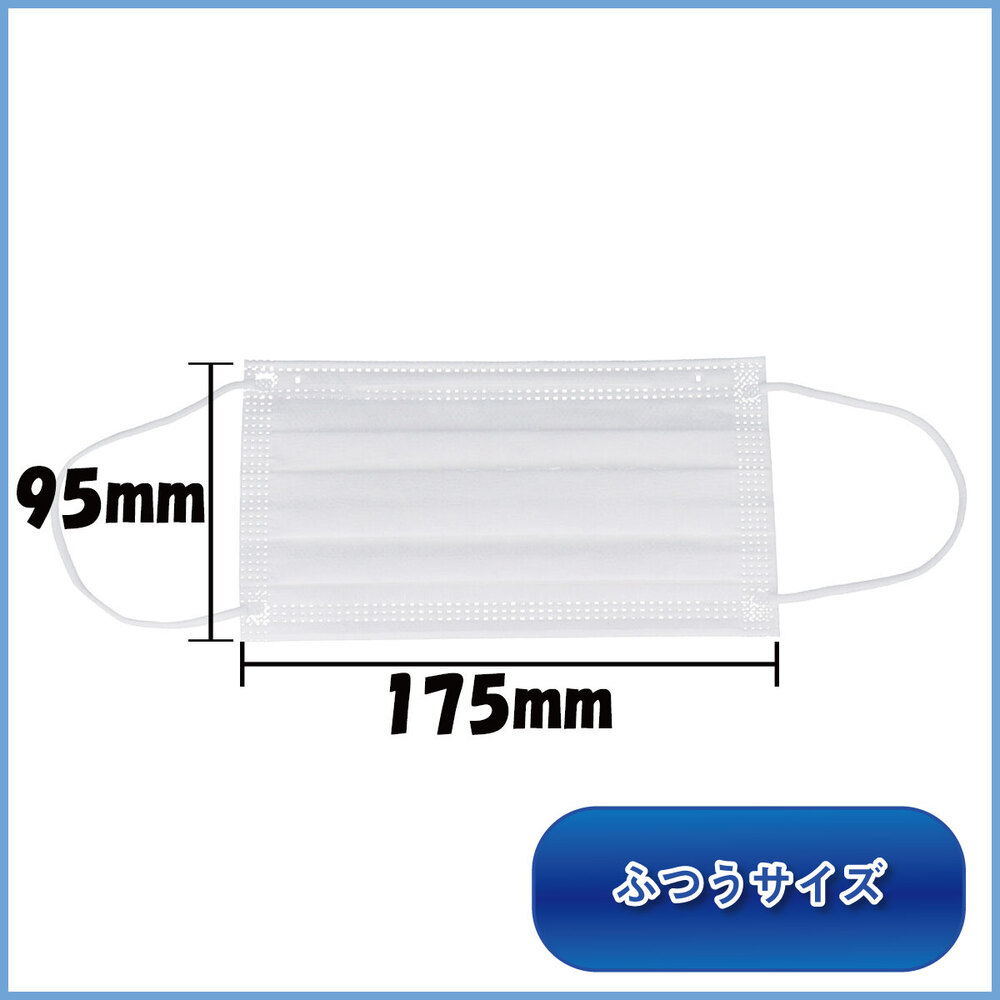 ふつうサイズの三層構造プリーツドームタイプマスクの一枚の写真と大きさを載せたバナー画像