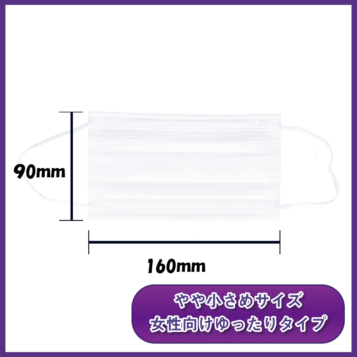 やや小さめサイズの三層構造プリーツドームタイプマスクの一枚の写真と大きさを載せたバナー画像