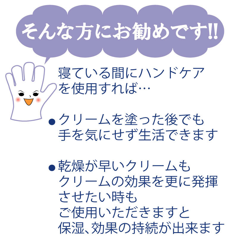 寝ている間にハンドケアのメリットを明記したバナー画像