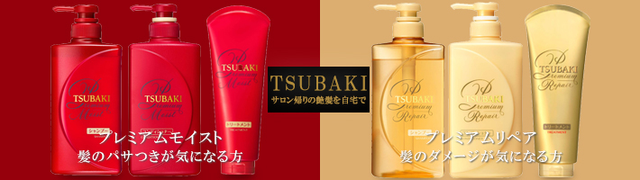 TSUBAKI プレミアムEX インテンシブリペア シャンプー 490mL | 卸・仕入れサイト【卸売ドットコム】