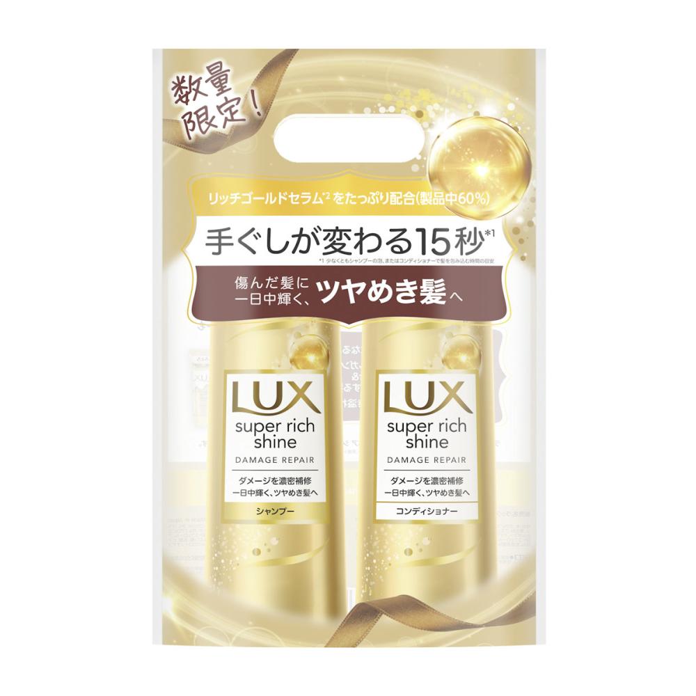 [廃盤]ラックス スーパーリッチシャイン ダメージ ポンプペア シャンプー+トリートメント 各400g