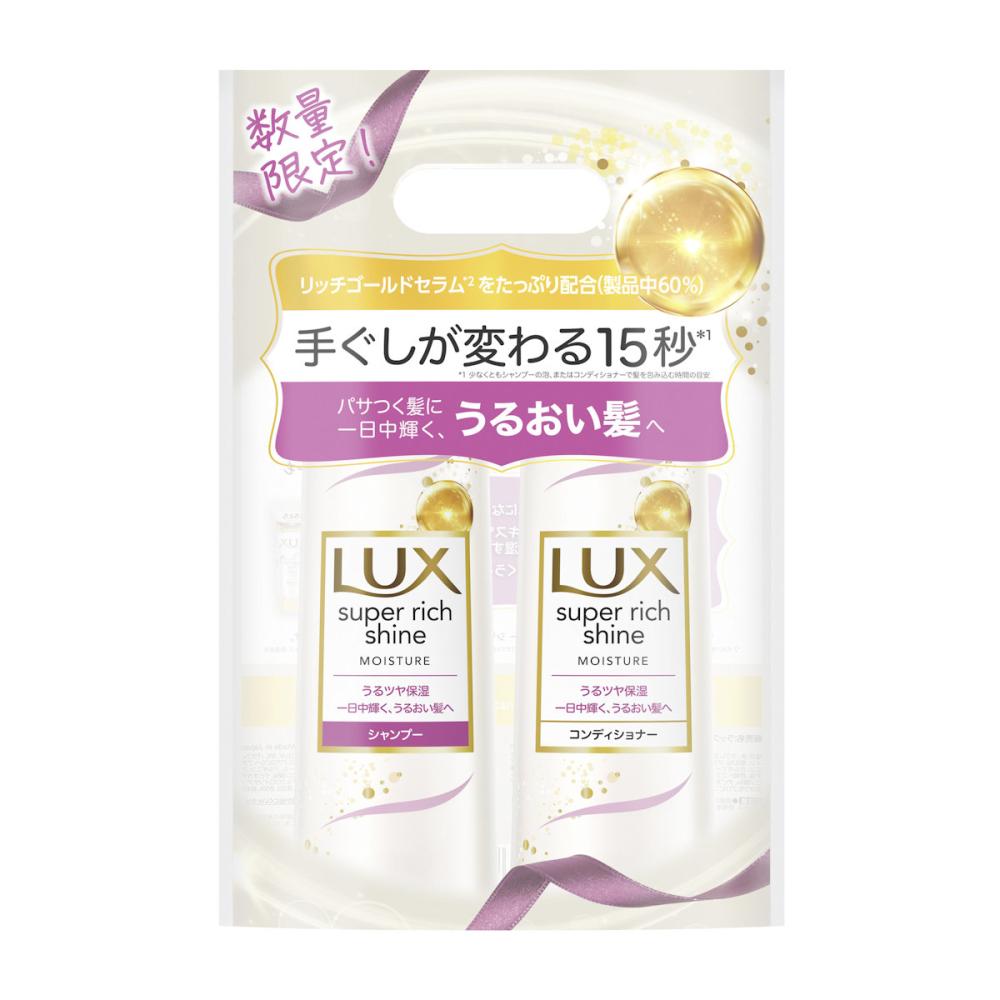 [廃盤]ラックス スーパーリッチシャイン モイスチャー ポンプペア シャンプー+トリートメント 各400g