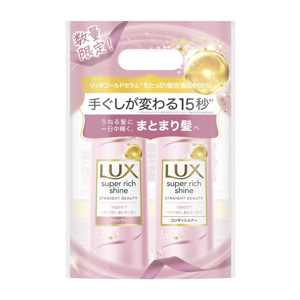 [廃盤]ラックス スーパーリッチシャイン ストレート ポンプペア シャンプー+トリートメント 各400g